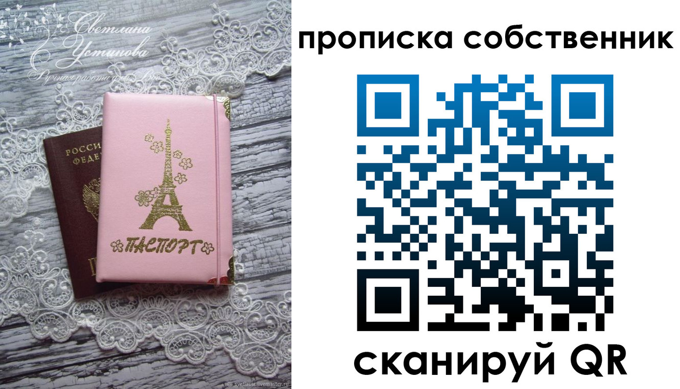 прописка регистрация в Рассказово