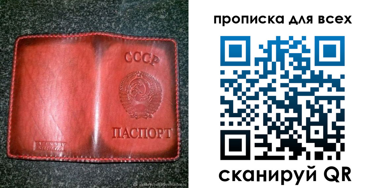 временная регистрация недорого в Рассказово
