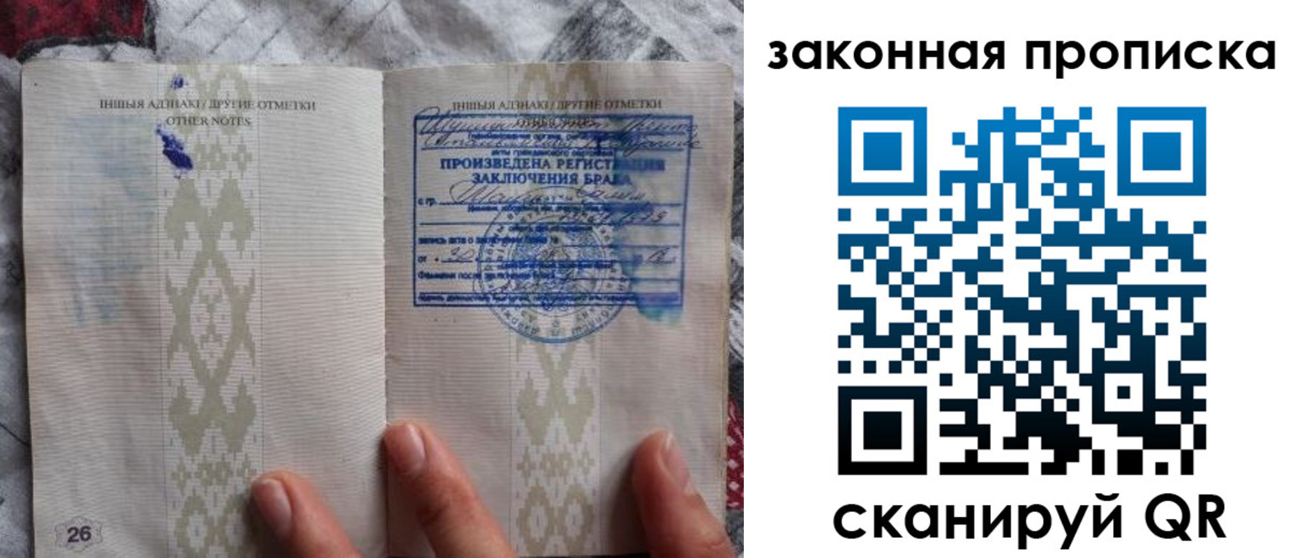 временная регистрация в Рассказово