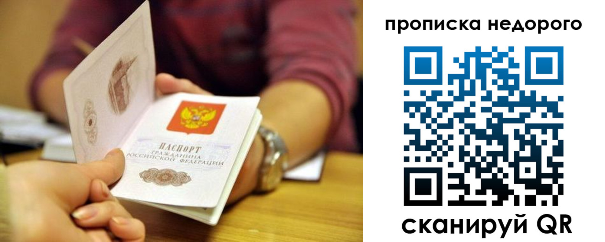 прописка в квартире в Рассказово